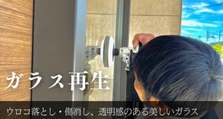 特殊再生技術