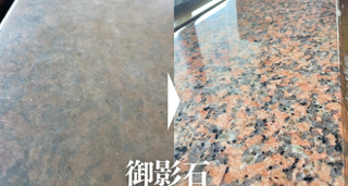 特殊再生技術