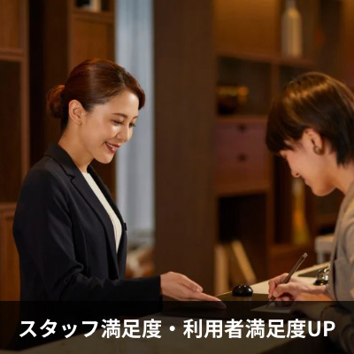 ガラスがきれいに維持されることで、スタッフの清掃負担が減り、利用者からの満足度も向上する様子を表したイメージ。施設価値向上に寄与するコーティングの効果。