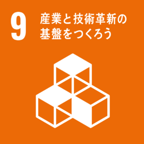各種サービスとSDGs