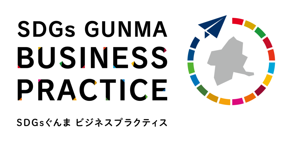 SDGsぐんまビジネスプラクティス ロゴ