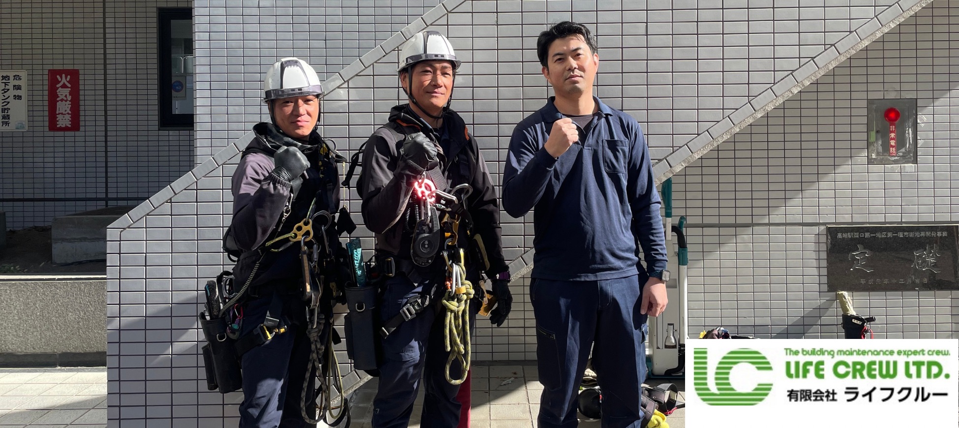 :前橋市SDGsパートナーに選ばれた有限会社ライフクルーのスタッフ集合写真