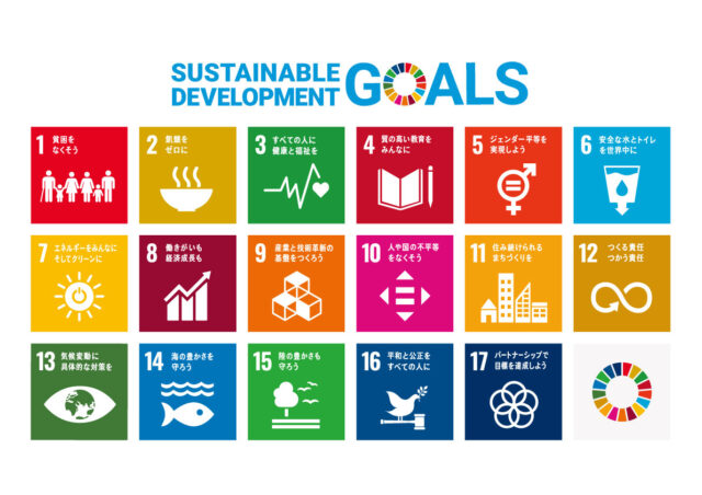 SDGs 17の目標ロゴ