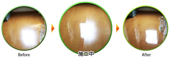 UVコーティング施工前